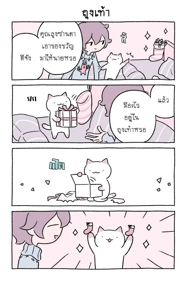Fushigi Neko no Kyuu chan ตอนที่25 (2)